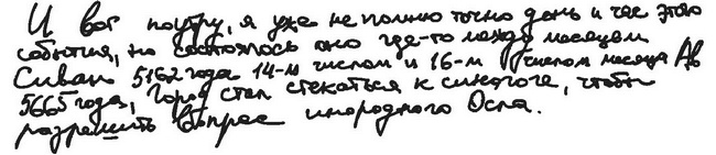 Город на воде, хлебе и облаках