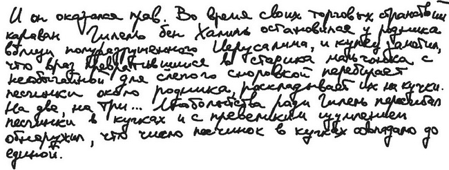 Город на воде, хлебе и облаках