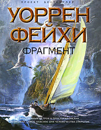 Книга Фрагмент