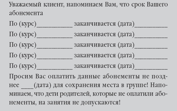 Детский клуб. От идеи до прибыли