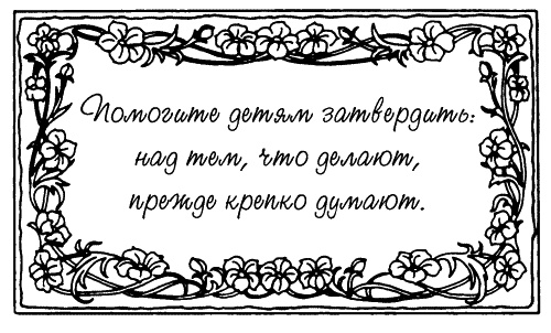 Воспитание ребенка от рождения до 10 лет