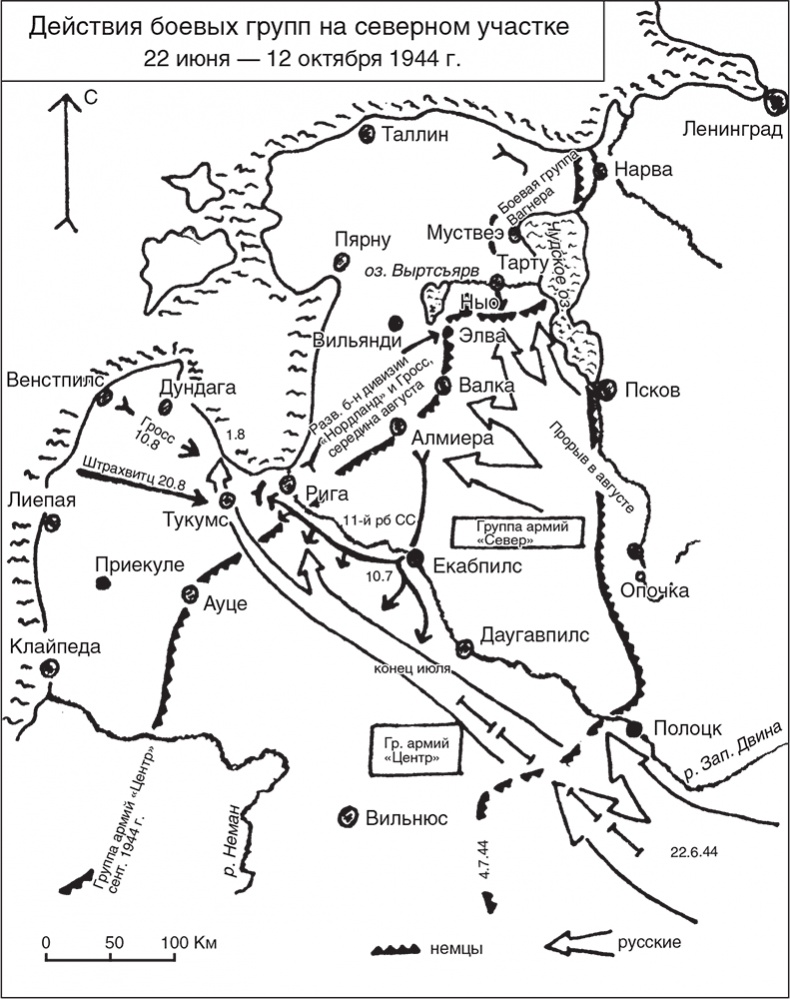 Трагедия верности. Воспоминания немецкого танкиста. 1943-1945