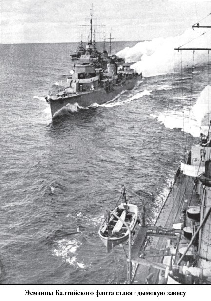 Цель – корабли. Противостояние Люфтваффе и советского Балтийского флота