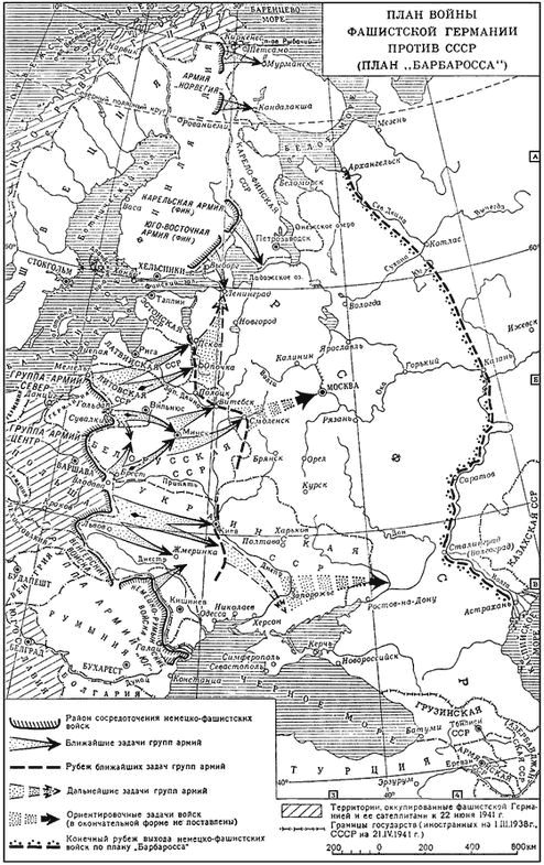 1941. Пропущенный удар. Почему Красную Армию застали врасплох?