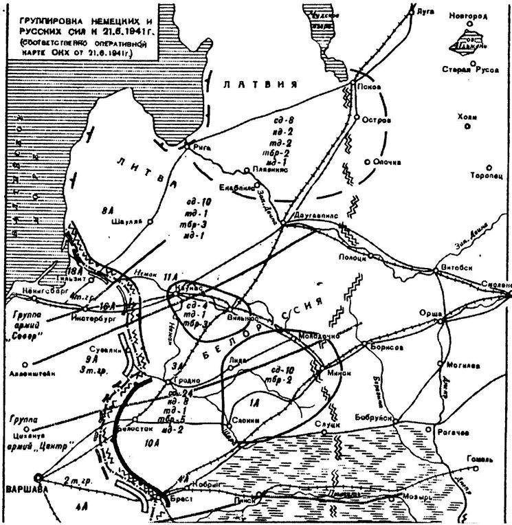 1941. Пропущенный удар. Почему Красную Армию застали врасплох?