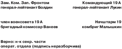 Вяземская катастрофа 41-го года