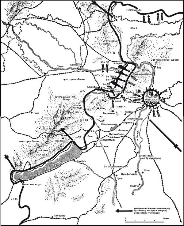 Кровавый Дунай. Боевые действия в Юго-Восточной Европе. 1944-1945