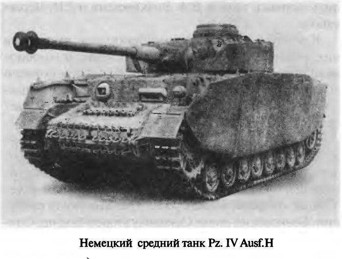 Советские танковые асы