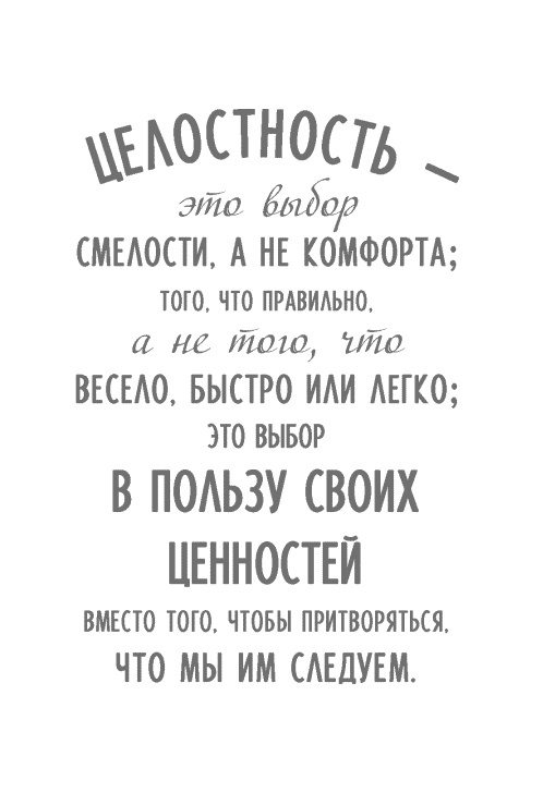 Стать сильнее. Осмыслить реальность. Преодолеть себя. Всё изменить