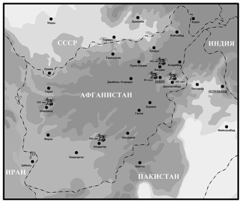 Выжженное небо Афгана. Боевая авиация в Афганской войне