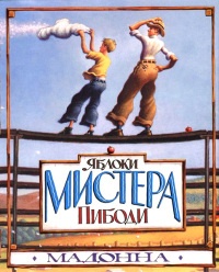 Книга Яблоки мистера Пибоди