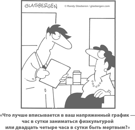 Умным диеты не нужны. Последние научные открытия в области борьбы с лишним весом