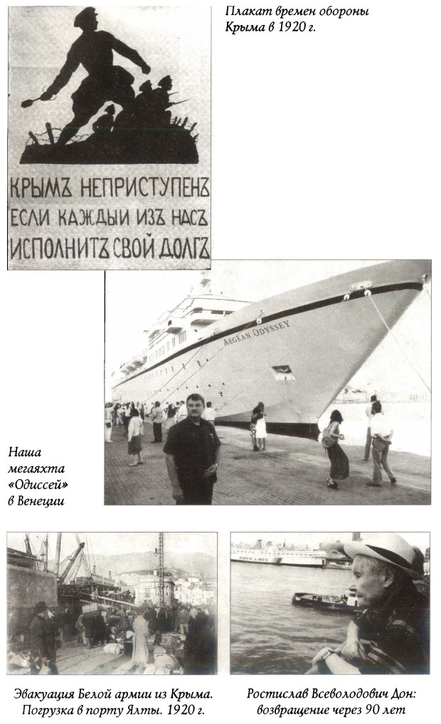 Последняя гавань Белого флота. От Севастополя до Бизерты