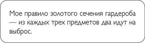 ХОЧУ... выглядеть стильно! Как улучшить свой гардероб и изменить жизнь