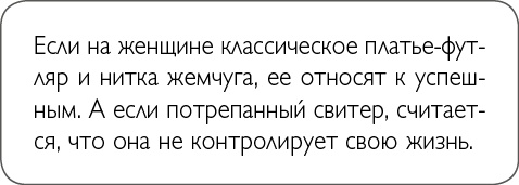 ХОЧУ... выглядеть стильно! Как улучшить свой гардероб и изменить жизнь