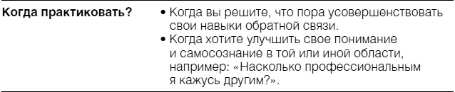 Полное руководство по методам, принципам и навыкам персонального коучинга