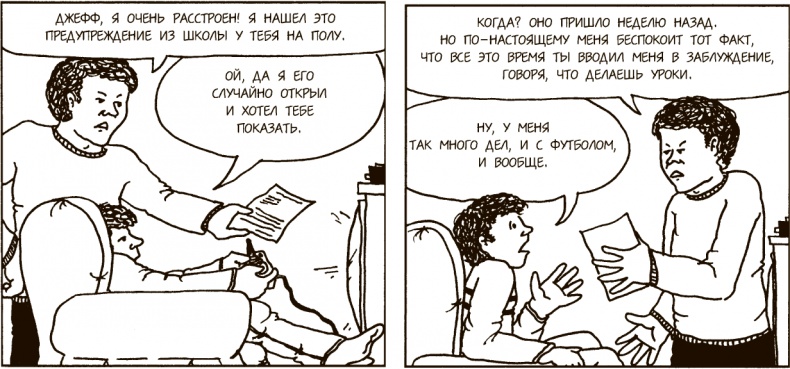 Как говорить, чтобы подростки слушали, и как слушать, чтобы подростки говорили