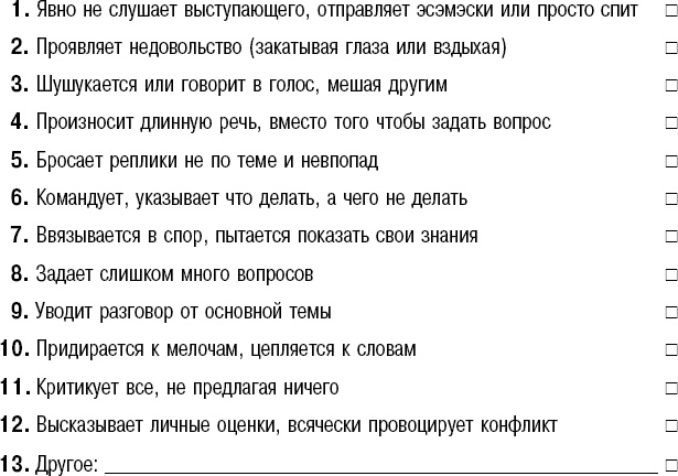 На линии огня. Искусство отвечать на провокационные вопросы