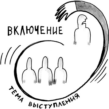 На линии огня. Искусство отвечать на провокационные вопросы