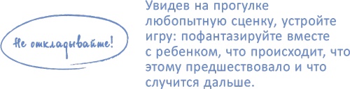 От 0 до 5. Простые подсказки для умных родителей