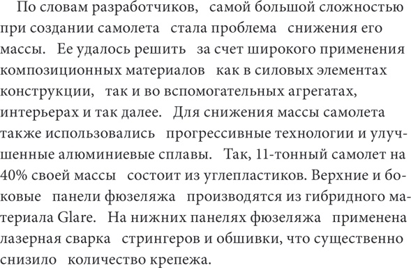 Скорочтение на практике. Как читать быстро и хорошо запоминать прочитанное