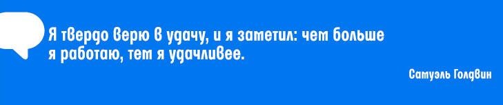 Я сделаю это сегодня! Как перестать откладывать и начать действовать