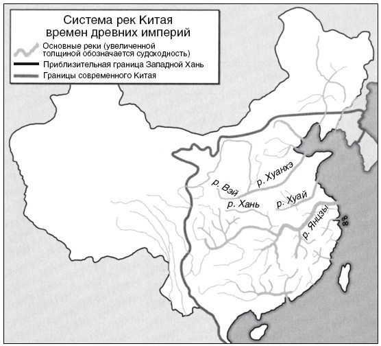 Империи древнего Китая. От Цинь к Хань. Великая смена династий