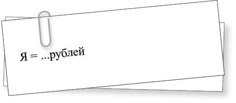 Принцип денег. Секретная практика управления реальностью