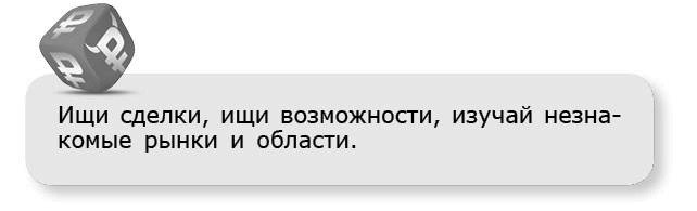 Принцип денег. Секретная практика управления реальностью