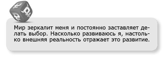 Принцип денег. Секретная практика управления реальностью