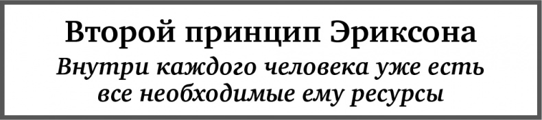 Мастерство жизни. Внутренняя динамика развития