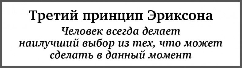 Мастерство жизни. Внутренняя динамика развития