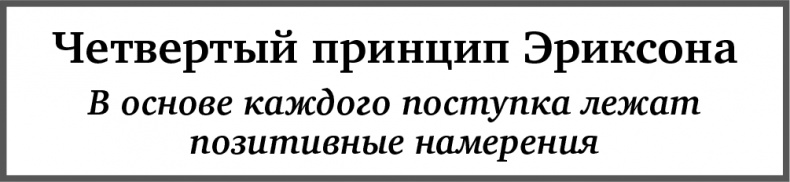 Мастерство жизни. Внутренняя динамика развития