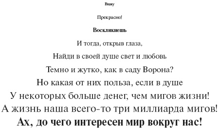 Большая книга о новой жизни, которую никогда не поздно начать