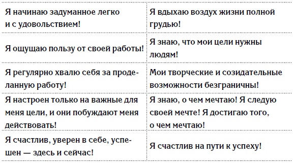 5 шагов к счастливой жизни, или Как найти свое призвание