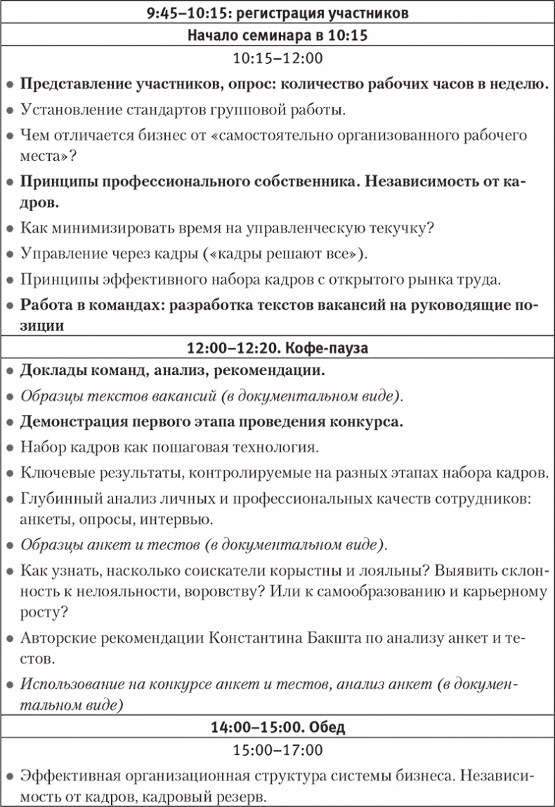 Богатство и свобода. Как построить благосостояние своими руками