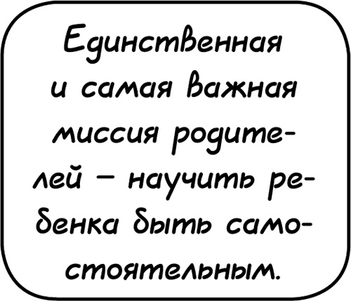 Самостоятельный ребенок, или как стать "ленивой мамой"