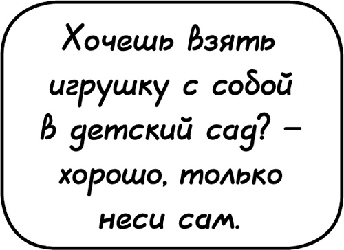 Самостоятельный ребенок, или как стать "ленивой мамой"