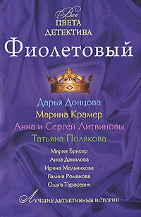 Книга Фиолетовый