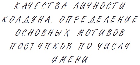 Как защититься от сглаза и порчи