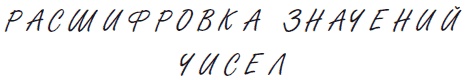 Как защититься от сглаза и порчи