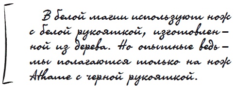 Как защититься от сглаза и порчи