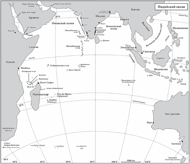 Великие тайны океанов. Атлантический океан. Тихий океан. Индийский океан (сборник)