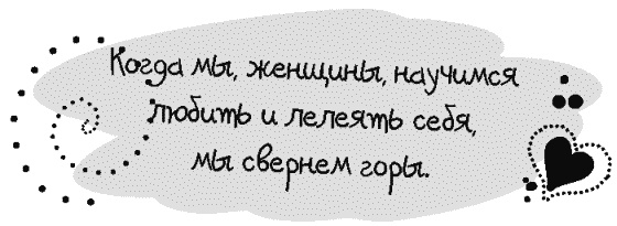 Письма к Луизе со всего мира. Ответы ищите в себе