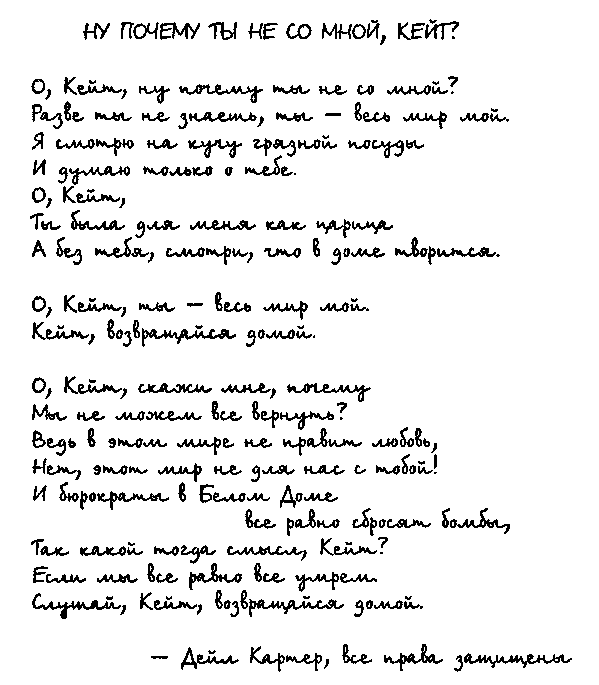 Парень встретил девушку