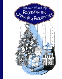 Книга Рассказы про Франца и Рождество
