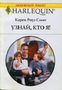 Книга Узнай кто я