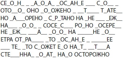 Шифры и квесты: таинственные истории в логических загадках