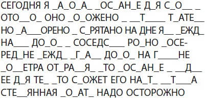 Шифры и квесты: таинственные истории в логических загадках