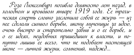 Восхитительные женщины. Неподвластные времени